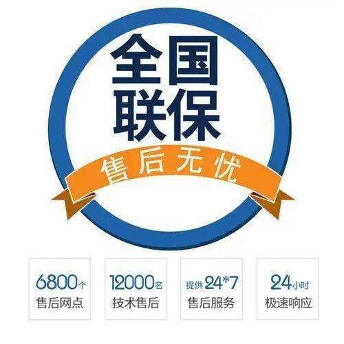 延安百乐满(Paloma)热水 器服务中心
